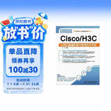Cisco/H3C交换机高级配置与管理技术手册