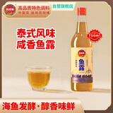 凤球唛鱼露750ml泰国风味 【可代替盐】冬阴功汤泰国菜辣白泡菜提鲜调味