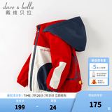 戴维贝拉（DAVE＆BELLA）童装儿童连帽衣服宝宝外套新年男孩外衣男童加绒上衣秋冬新款服装 红色加绒款DB4223105 100 cm（建议身高90-100cm）