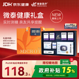 微泰爱戴动态血糖仪GX-01S 礼盒装健康关怀自动测糖【健康礼盒】