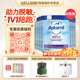 爱他美（Aptamil）英国版爱他美深度水解奶粉 益生菌牛奶蛋白过敏 特配奶粉 低乳糖 英版爱他美深度2段 800g*6罐
