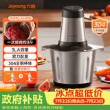 九阳（Joyoung）绞肉机婴儿辅食机碎肉机料理机肉馅搅拌机打蒜器电动搅肉机 3L钢碗双刀S30-LA569(D)