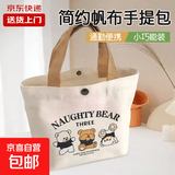 大容量帆布手提包斜挎包旅行便携托特包妈咪包上班学生专用高级感 三只小熊【27*22cm】