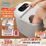 美的（Midea）泡脚桶杀菌足浴盆加热暖脚自动按摩保暖洗脚盆熏蒸暖泡喷淋生日礼物送男女友长辈实用 ZL310