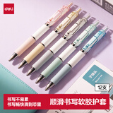 得力（deli）0.5mm按动中性笔水笔签字笔 4色时尚笔身软胶握手 黑色12支/盒高考考试