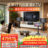 威斯汀【热卖10W+】家庭ktv音响套装唱歌全套设备点歌机一体卡拉ok影院家用客厅全新升级108音箱套装 套装八｜【专业效果器】音效拉满