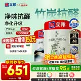 立邦乳胶漆竹炭抗甲醛5合1墙面漆油漆内墙漆套装15L/约21KG可调色