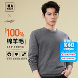 HLA海澜之家【品牌专供】长袖针织衫男轻商务经典圆领纯羊毛毛衣
