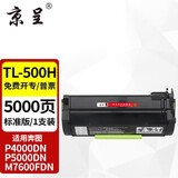京呈TL-500粉盒适用奔图P5000dn粉盒P4000dn硒鼓TL-500h粉盒P5006DN M7600fdn M7606FDN打印机