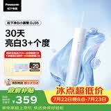 松下美白冲牙器成人儿童便携洁牙洗牙冲洗器去渍牙结石生日实用情侣送男女友礼物净白小圆管美牙仪DJ35
