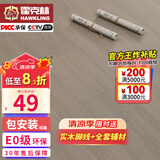 霍克林 强化复合地板家用 E0级ENF级包安装可选防水耐磨地暖复合木地板 K802（E0）