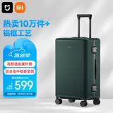 米家小米行李箱24英寸铝框拉杆箱密码箱大容量旅行箱男女绿色