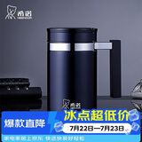 希诺保温杯男士大容量高档商务办公不锈钢杯子带把手过滤水杯XN-7621