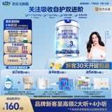 君乐宝【杨幂推荐】乐铂含专利OPO3段幼儿配方奶粉(12-36个月龄)808g*1