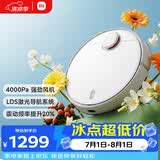 米家扫拖机器人 3 拖地机擦地机 LDS激光导航立体避障 小爱同学智能互联 扫拖