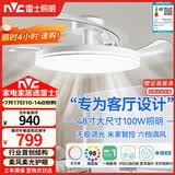 雷士（NVC）枕边风扇灯吊扇照明卧室客厅大餐厅智控1级能效48寸100瓦包安装