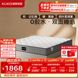 顾家家居（KUKA）梦想·0胶Pro全垫床垫0001P软硬可调席梦思弹簧床垫2026新款