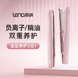 lena夹板直板夹卷发棒卷直两用 负离子直发神器女 电拉直板烫发夹板    礼物