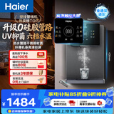 海尔（Haier）管线机星辉壁挂式家用不锈钢管即热式直饮机厚膜速热6档水温调节净水器UV抑菌饮水机HGRZ2306-U1