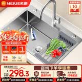 名爵（MEJUE）厨房水槽 不锈钢龙头洗菜池洗碗盆一体式台下盆淘菜水池槽2467