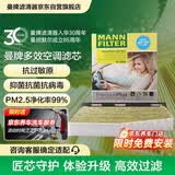 曼牌滤清器（MANNFILTER）倍清芯多效空调滤芯FP2939迈腾速腾CC甲壳虫帕萨特途安途观明锐Q3