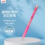 uni三菱 M5-100自动铅笔0.5mm幼儿园小学生一年级活动铅笔高颜值带橡皮擦学习文具 粉红色 1支
