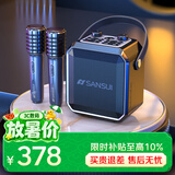 山水（SANSUI）D70户外k歌专用 广场舞音响大音量蓝牙音箱露营收款便携移动音响大功率音箱户外音响双麦乐器音箱