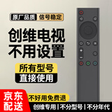 承谕适用创维电视机遥控器YK-6800J 55A5 65A5 5T 55U7 50A4 65A4红外通用款原装品质 创维专用丨全通用款丨不满意随时退