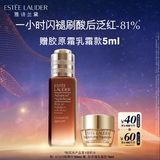 雅诗兰黛SOS闪修精华20ml舒缓修护化妆品礼盒护肤品套装生日礼物送女友