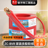 珠江电力官方珠江电线电缆BVR多股软线1.5/2.546平方国标阻燃纯铜家装家用 50米 多股软线 红色 4平方毫米