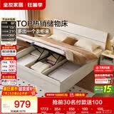 全友家居 现代简约奶油风高箱体储物收纳床1.8米x2米主卧室双人大床