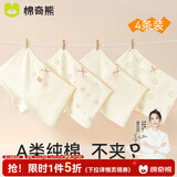 棉奇熊女童内裤儿童四角裤全棉女宝宝小女孩平角短裤纯棉不夹屁屁4条装 萌萌小兔-10A抗菌 新疆长绒棉-4条 100 -体重15-25斤