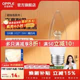 欧普照明（OPPLE）蜡烛泡led灯泡球泡水晶灯泡吊灯灯泡壁灯小螺口蜡烛泡螺旋 尖泡 5只装5W-暖白光【E27】精致白  暖白光