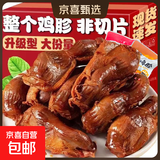 酱香鸡胗零食夜宵充饥解馋卤味肉类熟食小吃开袋速即食品休闲 酱香鸡胗*60个