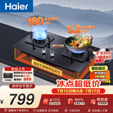海尔（Haier）【咨询客服购新款定时灶】燃气灶天然气 家用灶具5.2kW猛火 台嵌两用煤气灶 双边180min定时 Q2BE7
