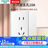 鸿雁X5插座面板开关三孔五孔六孔十孔一开双开双控空调防水 X5白色 一开双控五孔插座