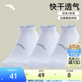 安踏（ANTA）【多双装】运动袜 男女透气跑步棉袜抗菌训练跑步短袜男袜子 【短袜3双装-快干透气】白/白/白 M（37码-42码）