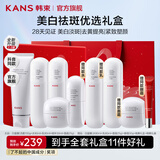 韩束（KanS）白蛮腰护肤品套装美白淡斑祛黄提亮化妆品全套礼盒送女友妈妈礼物 推荐礼盒5件套：洁面+水+乳+精华+面霜