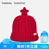 巴拉巴拉balaOne儿童帽子男童女童比尼帽舒适保暖五角星装饰208425160207