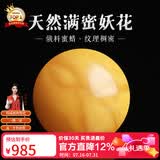 妍韵珠宝收藏级蜜蜡单珠散珠天然俄料满蜜鸡油黄妖花白花蜜琥珀 18-19mm