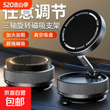 真空吸盘磁吸手机支架多功能车载中控台防抖导航车内专用 升级支杆款BM-26032黑色/送引磁环