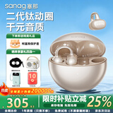 SANAGS6S Pro Ai二代耳夹式蓝牙耳机骨传导概念耳机开放式夹耳不入耳耳机无线运动 【咨询领福利】香槟金+晒单礼