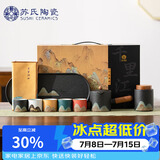 苏氏陶瓷手绘釉画彩茶具套装千里江山侧把壶干泡盘五色茶杯套组