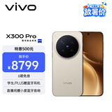 vivo X300 Pro 16GB+1TB 摄影师套装 旷野棕 蔡司2亿APO超级长焦 蓝图影像双芯 拍照 AI手机