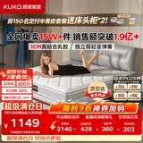 顾家家居（KUKA）梦想垫旗舰版天然乳胶卧室席梦思1.5x1.9米软硬适中梦想垫