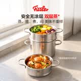 菲仕乐凡睦系列24厘米钢盖双柄汤锅(带屉)不锈钢3层蒸锅