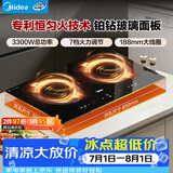 美的（Midea）电磁炉电陶炉双灶电磁灶嵌入式大功率3300W恒匀火双头灶台一体面板耐磨易洁多档控温MC-ZHE3317