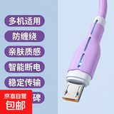 液态硅胶安卓数据线micro梯形口usb通用充电器线快充闪充适用华为vivo手机充电宝4A 1.5米带灯神秘紫安卓梯形口