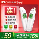 邦力健耳温枪婴儿电子体温计医用体温枪双测额温枪老人红外温度计MDI161