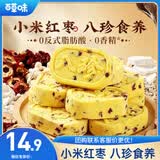 百草味小米红枣八珍糕500g 传统中式糕点零食整箱食品0蔗糖芡实糕山药